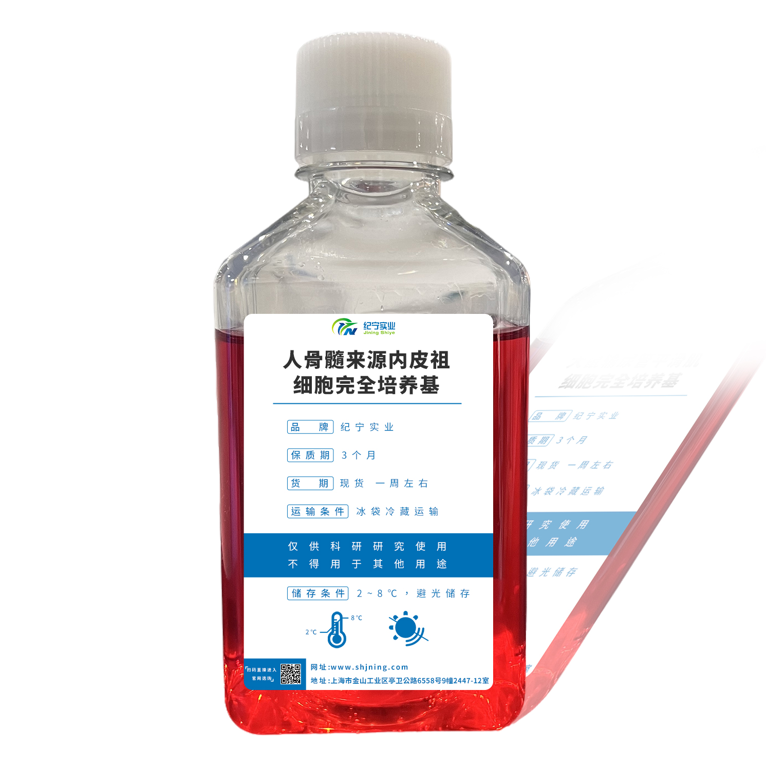 人骨髓來(lái)源內(nèi)皮祖細(xì)胞完全培養(yǎng)基