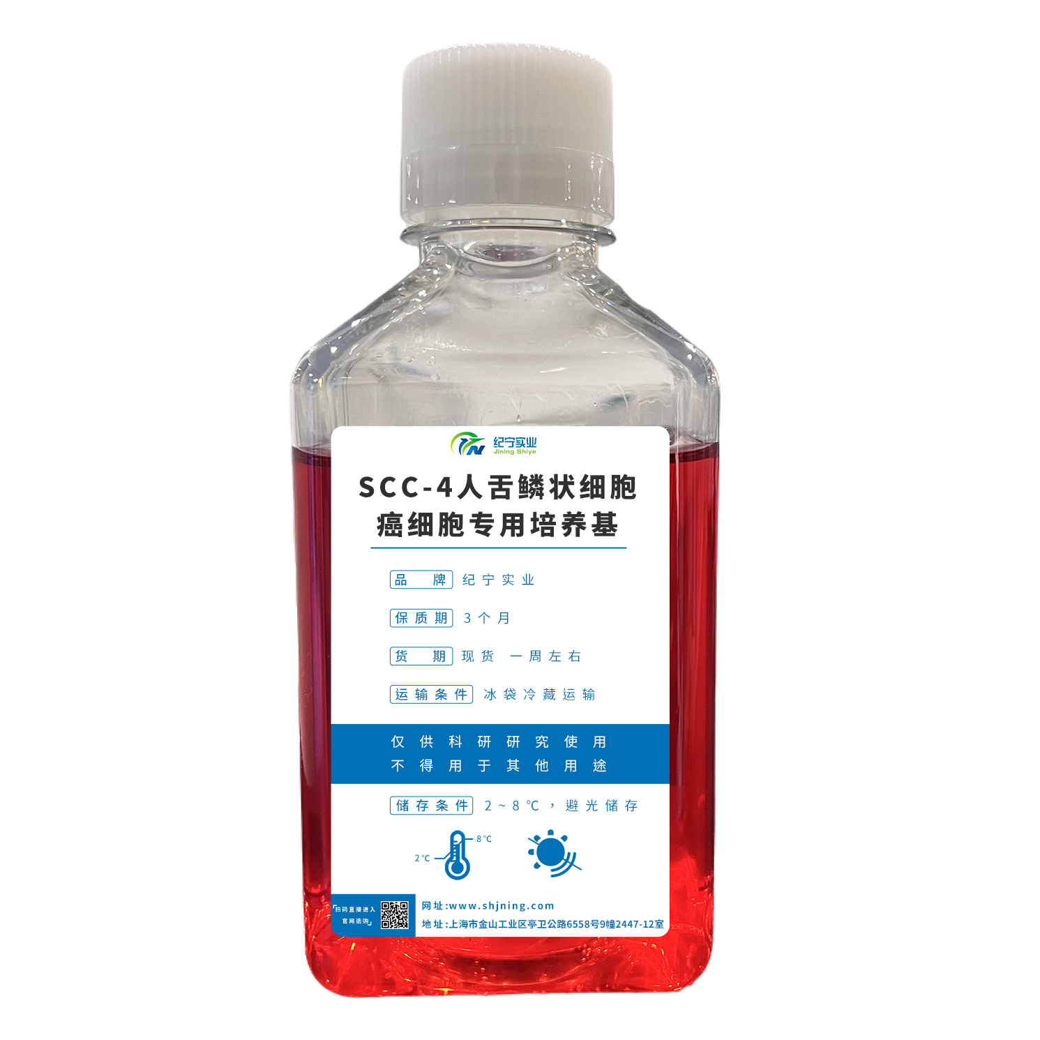 SCC-4人舌鱗狀細胞癌細胞專用培養(yǎng)基