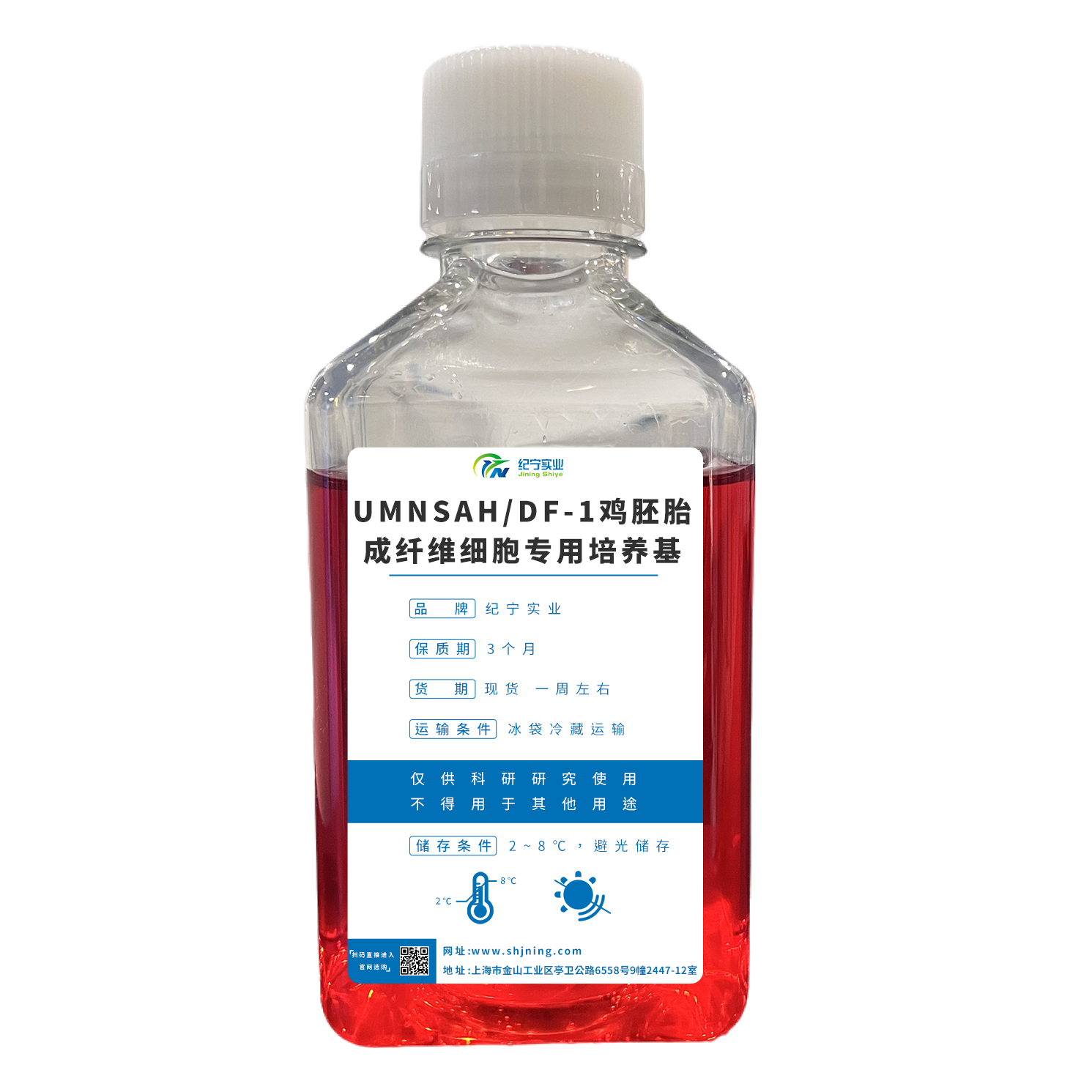 UMNSAH/DF-1雞胚胎成纖維細胞專用培養(yǎng)基UMNSAH/DF-1雞胚胎成纖維細胞專用培養(yǎng)基