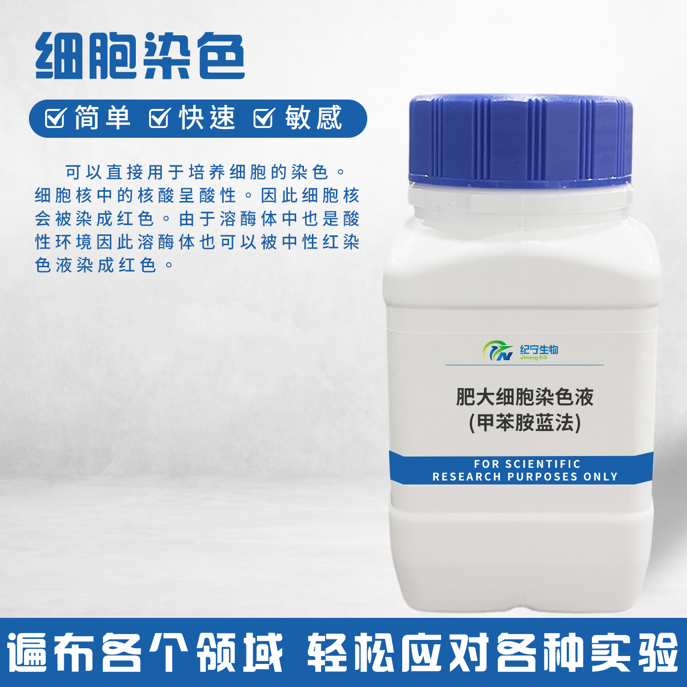 肥大細(xì)胞染色液(甲苯胺藍(lán)法)